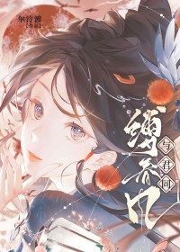 求夫人疼我