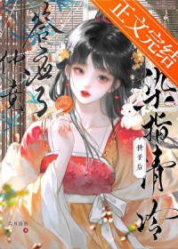 染指清冷夫君后
